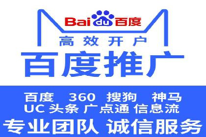 百度平台推广助力教育行业崛起